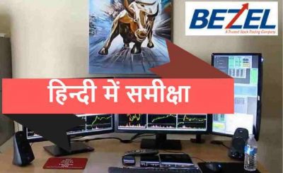 Bezel Securities Hindi
