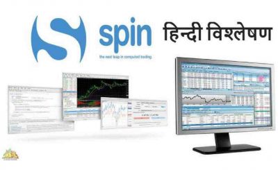 Trade Smart Online Spin Hindi