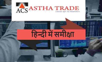 Astha Trade Hindi Review