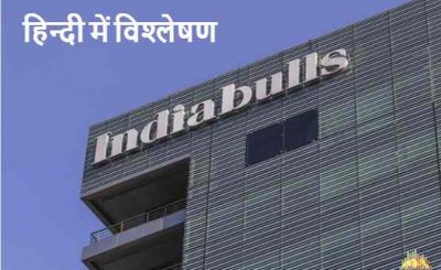 Indiabulls Hindi
