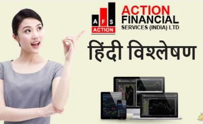 Action Financial Hindi