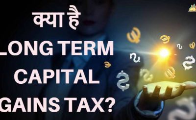 Long Term Capital Tax Gains Hindi