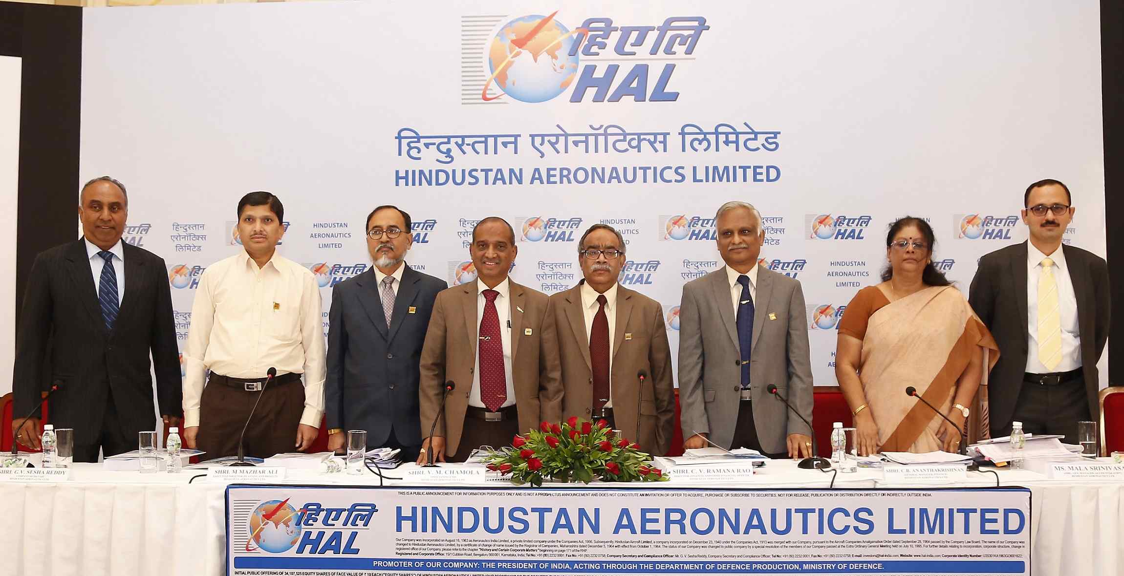 हिंदुस्तान एयरोनॉटिक्स लिमिटेड आईपीओ