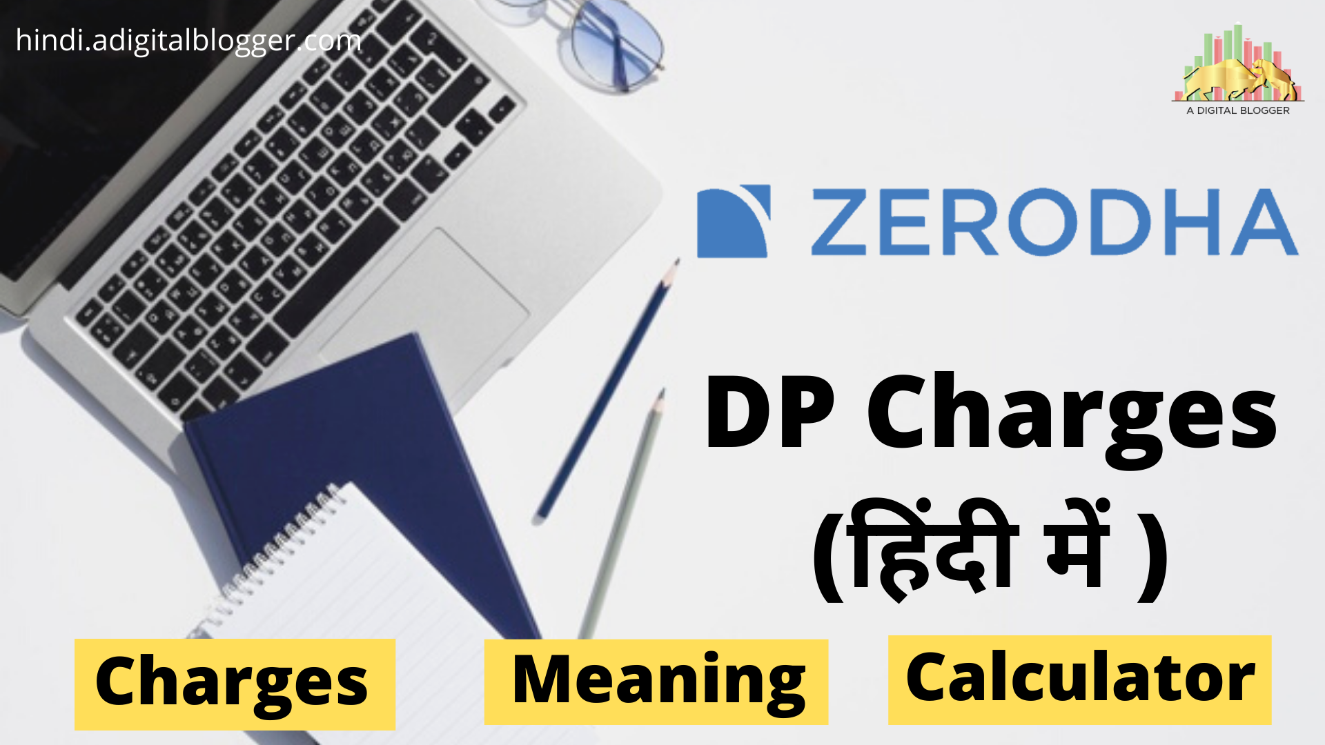 what-is-dp-charges-in-zerodha-in-hindi-dp