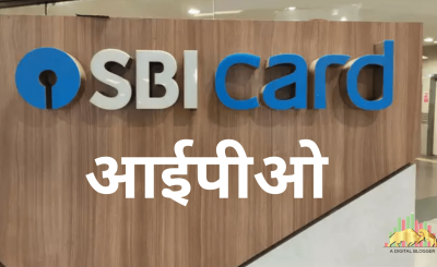 SBI Card ka IPO