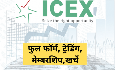 ICEX hindi
