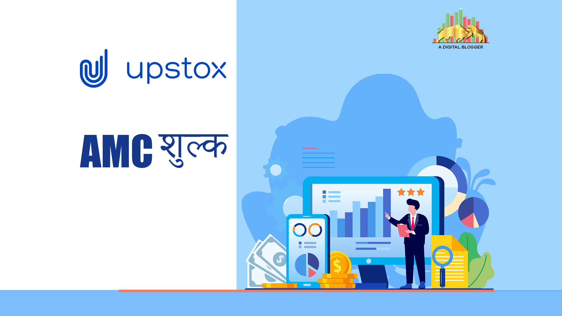 amc-upstox-amc-charges-for-trading-in-hindi