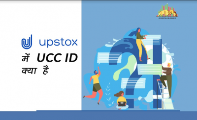 अपस्टॉक्स में UCC ID क्या है