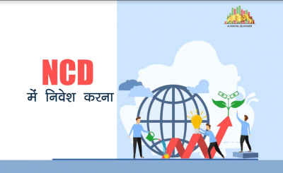 NCD Investment in Hindi