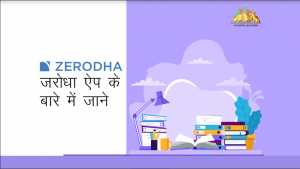 Learn Zerodha App