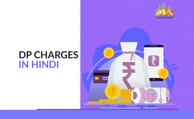 DP Charges in Hindi