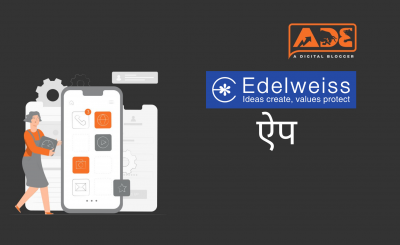 Edelweiss मोबाइल ऐप