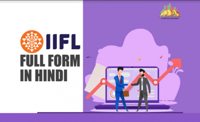 IIFL Full Form in Hindi