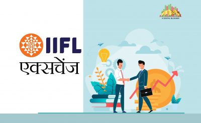 IIFL Exchange In Hindi
