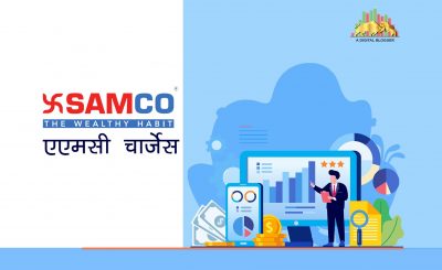 Samco AMC Charges In Hindi