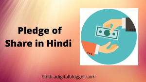 Pledge Share Meaning in Hindi