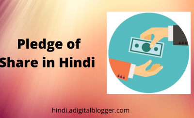 Pledge Share Meaning in Hindi