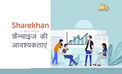 Sharekhan Franchise Requirements in Hindi
