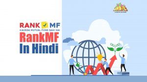 Rank MF In Hindi