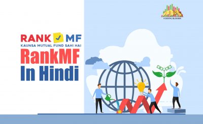 Rank MF In Hindi