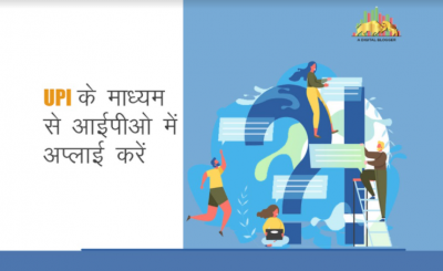 How to Apply IPO through UPI in Hindi