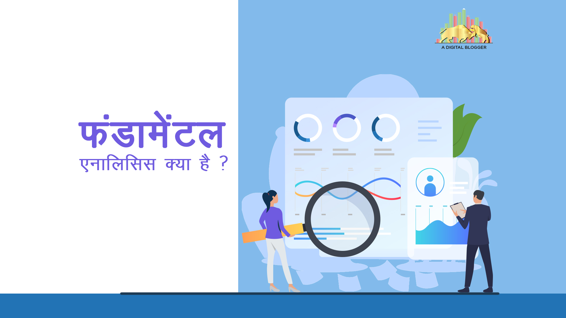 fundamental-analysis-in-hindi-meaning-explain-share-market