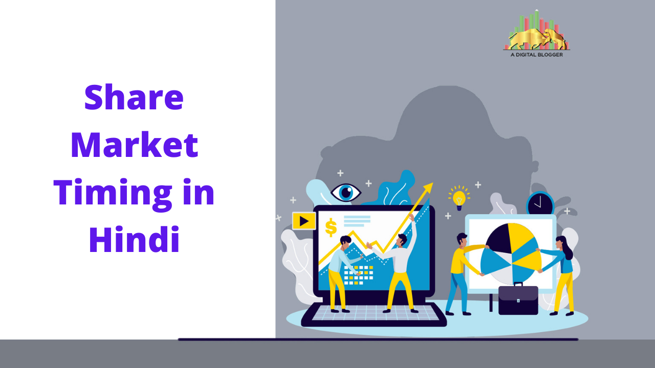 share-market-timing-in-hindi-nse-bse-intraday