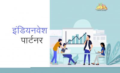 IndiaNivesh Partner in Hindi