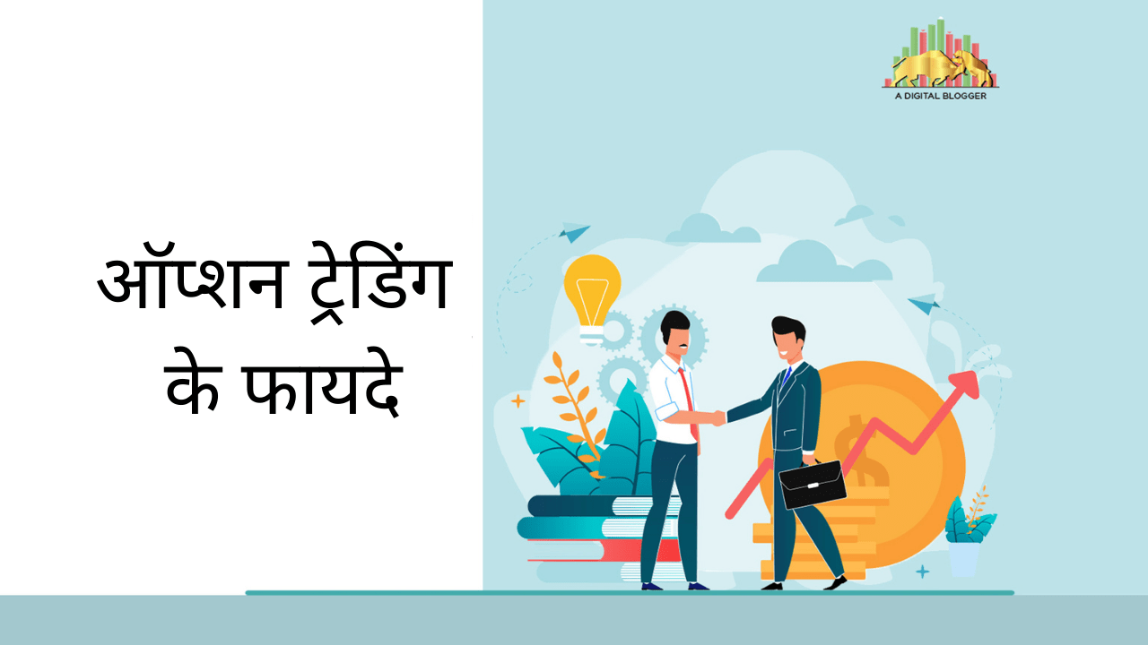 Share Market Analysis in Hindi शेयर बाजार एनालिसिस