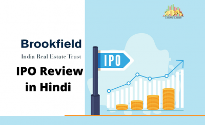 How to Apply Brookfield IPO in Hindi