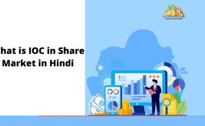 What is IOC in Share Market in Hindi