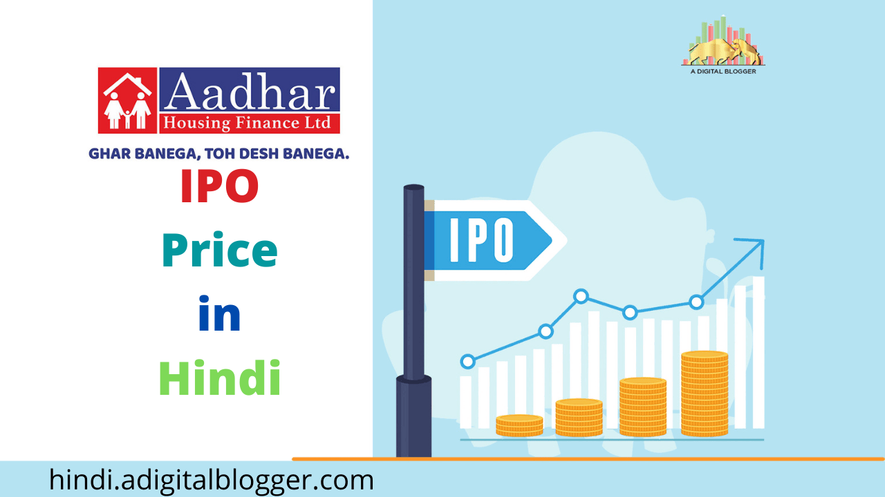 Aadhar Housing Finance Limited IPO - Date, Price, GMP, Valuation, Company  Strength, Details