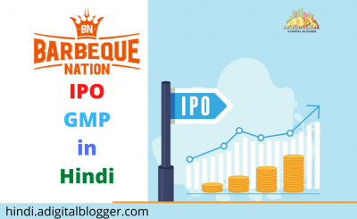 Barbeque Nation IPO GMP in Hindi