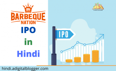 Barbeque Nation IPO in Hindi