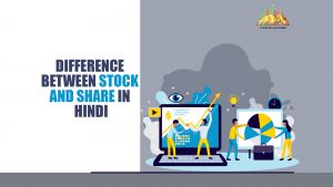 Difference Between Stock and Share in Hindi