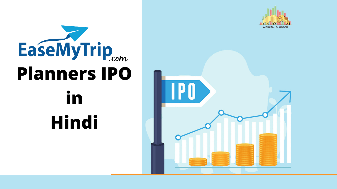 Easy Trip Planners IPO in Hindi अ डिजिटल ब्लॉगर