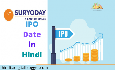 Suryoday Small Finance Bank IPO Date in Hindi