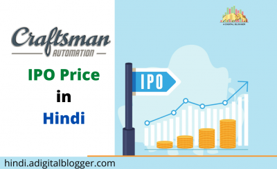 Craftsman Automation IPO Price in Hindi