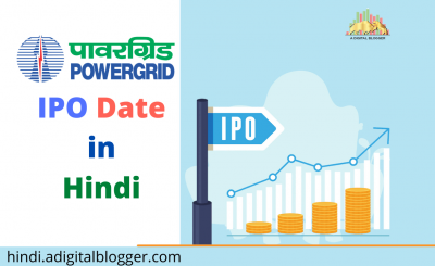 Power Grid IPO Date in Hindi