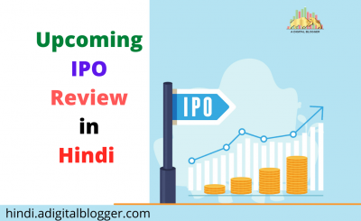Upcoming IPO Review in Hindi