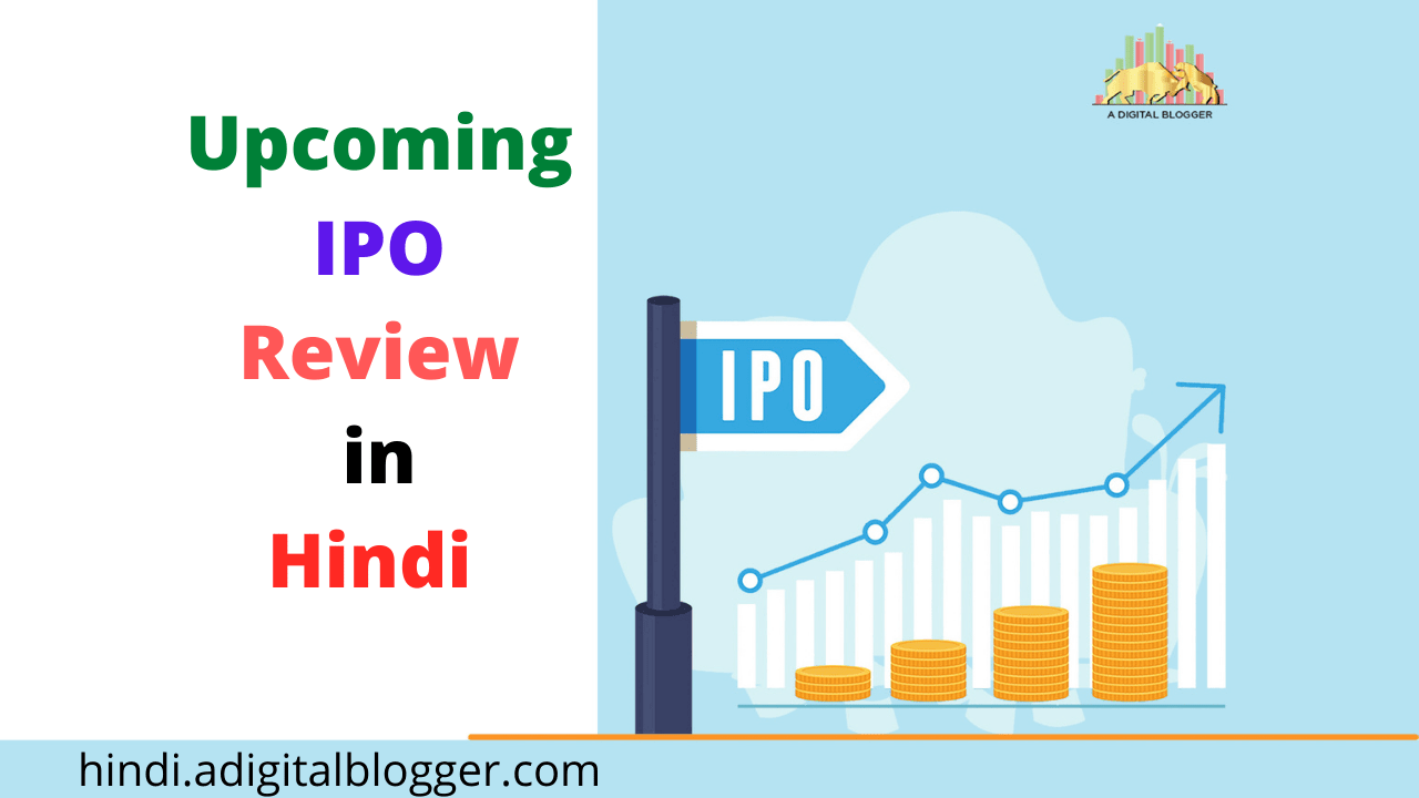 IPO Review in Hindi Issue size, Date