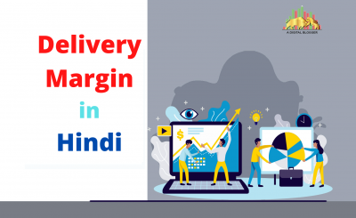 Delivery Margin in Hindi