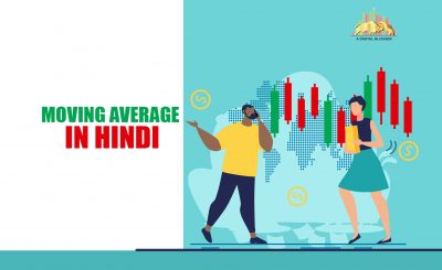 Moving Average in Hindi