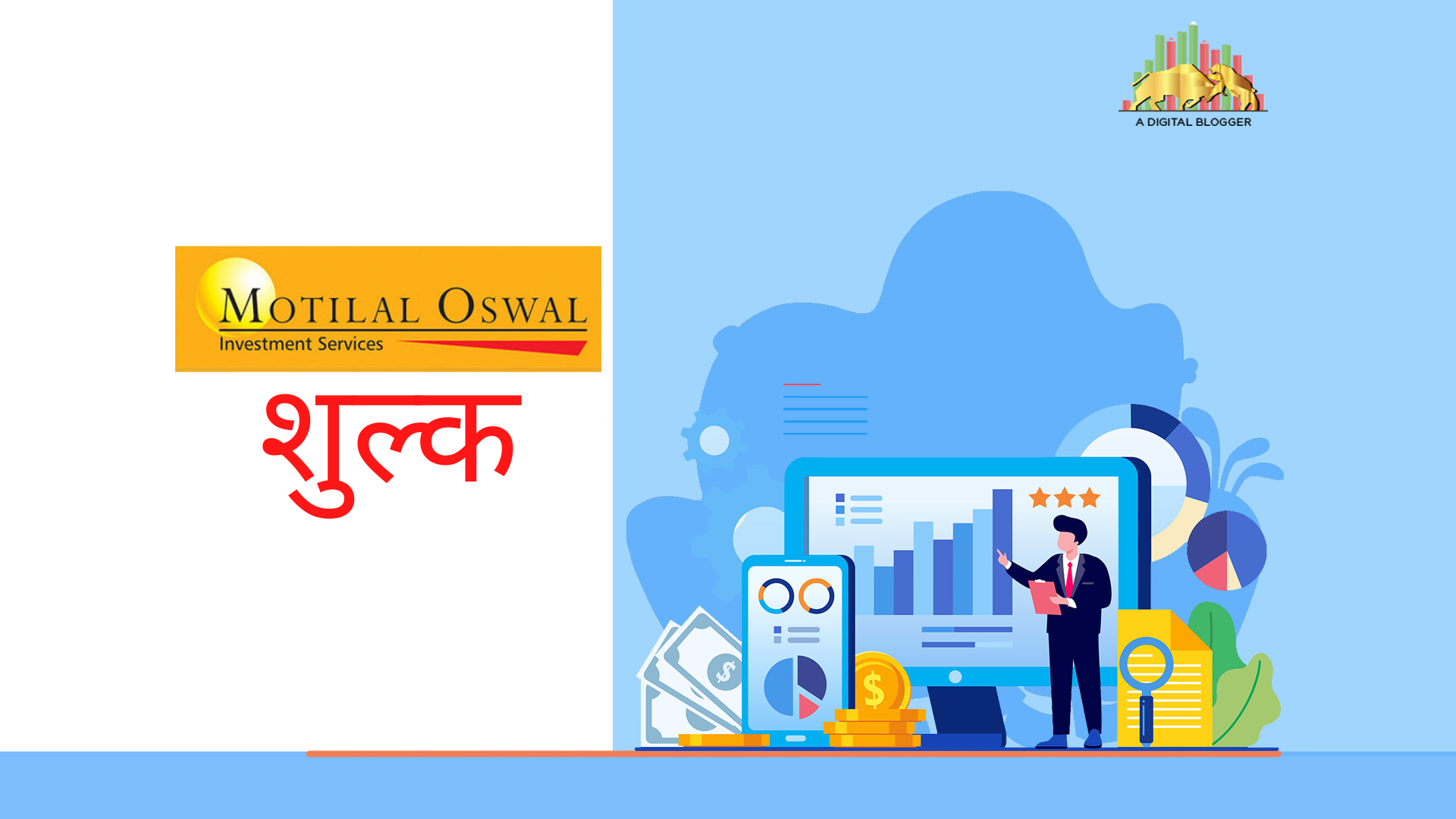 Margin Pledge Charges In Motilal Oswal