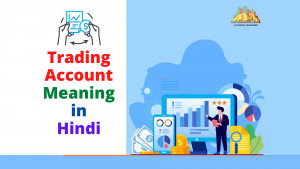 Trading Account Meaning in Hindi