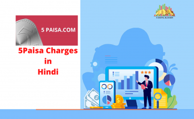 5Paisa Charges in Hindi