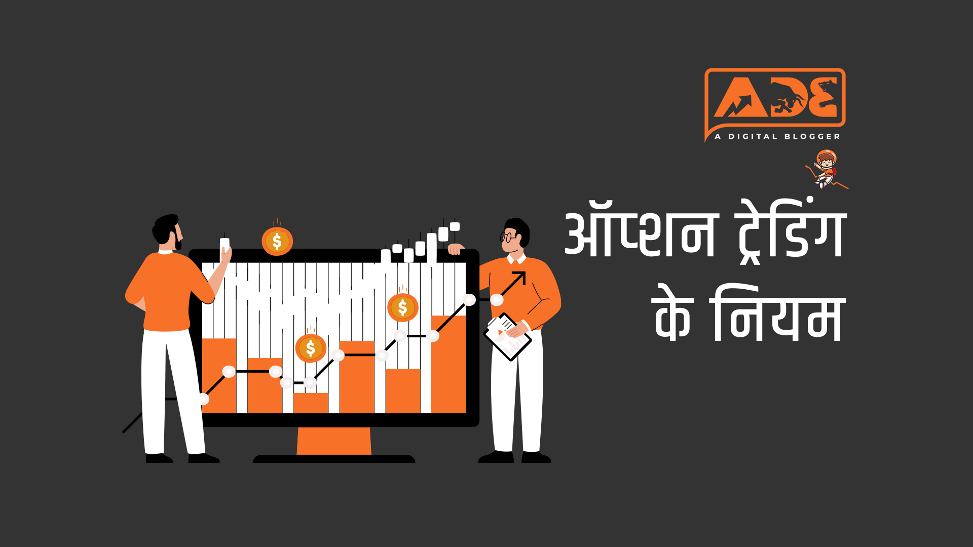 8-option-trading-rules-in-hindi