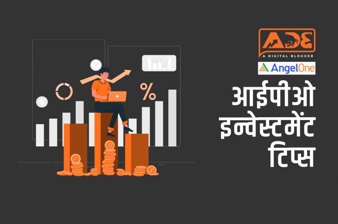 ipo investment tips in hindi