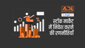 investment strategies for stock market hindi