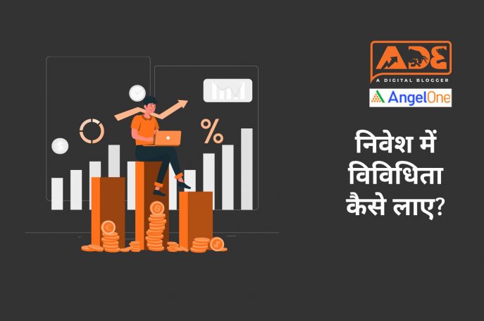 how to diversify investment portfolio in hindi